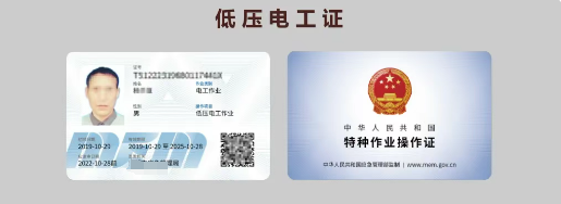 電工、焊工、登高作業(yè)報考指南：報名條件+考試流程全解析！