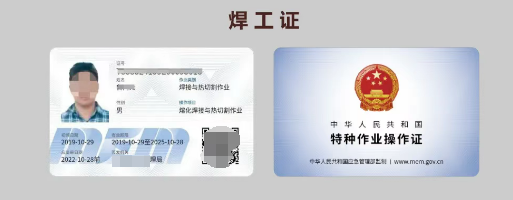 電工、焊工、登高作業(yè)報考指南：報名條件+考試流程全解析！