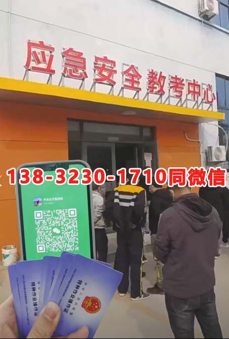 2025年高壓電工證怎么考（4個步驟順利讓你拿證）