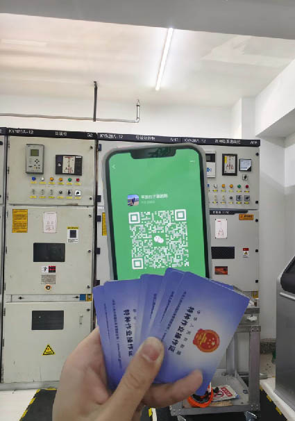 2025年高壓電工證怎么考（4個步驟順利讓你拿證）