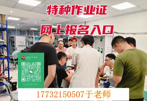 高空作業(yè)證怎么辦理 去哪報(bào)名？