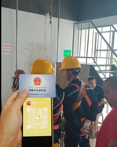 登高證和高空作業(yè)證的區(qū)別 選錯(cuò)證等于無(wú)證上崗！