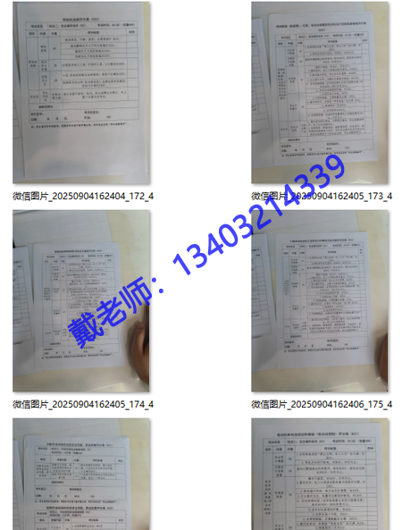 電工證實(shí)操考試，評(píng)分標(biāo)準(zhǔn)詳解 100分滿分這樣拿！