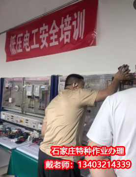 應(yīng)急管理局電工證，焊工證官方報(bào)名入口