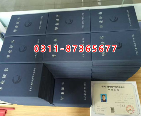 電大中專招生對象及報名條件