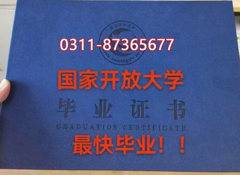 2025年國家開放大學報名電話