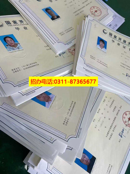 國家開放大學畢業(yè)證.jpg 國家開放大學畢業(yè)證.jpg