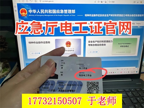 2026年河北應急管理局電工證報名入口官網(wǎng) 電工證報考官網(wǎng)