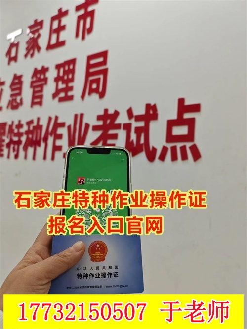 河北焊工證報(bào)名入口官網(wǎng)2025年考試 河北焊工證報(bào)名入口官網(wǎng)2025年考試