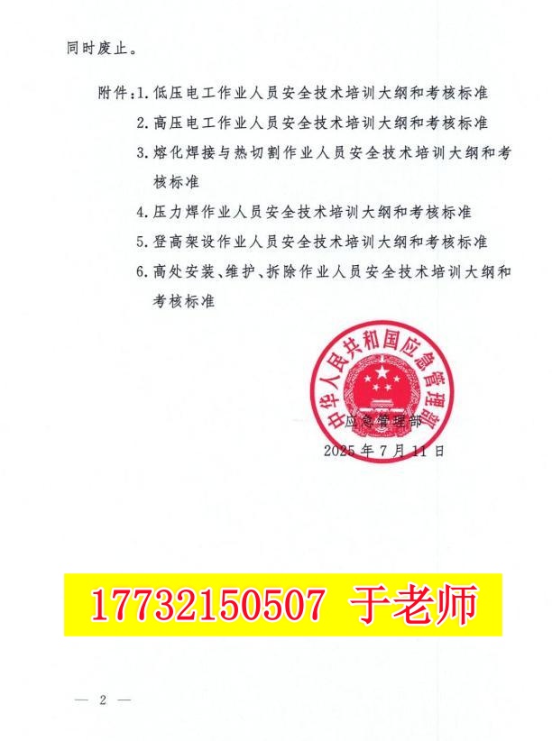 報名電工證需要刷課時嗎？有多少課時
