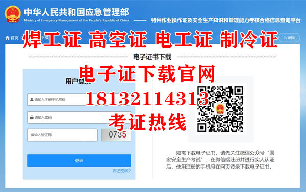 2025年焊工證官方查詢指南與報名信息