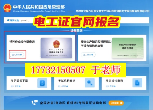 石家莊考電工證的考試難度大嗎？