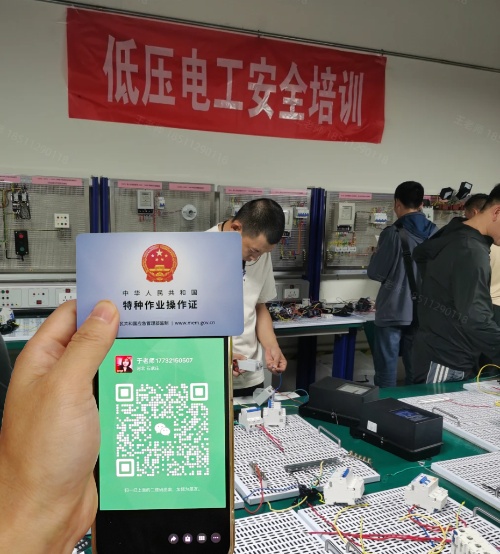 2025年低壓電工證報(bào)考條件 2025年低壓電工證報(bào)考條件