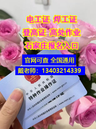 操作證報名入口 副本.JPG