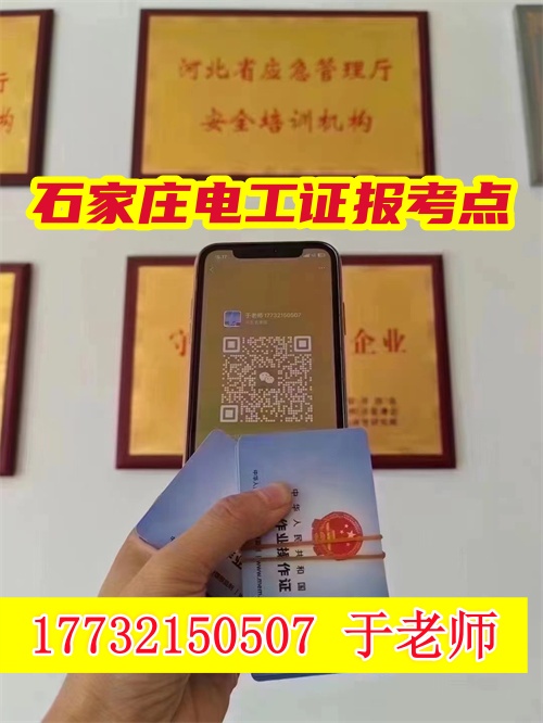 2026年最新應(yīng)急局電工證收費(fèi)標(biāo)準(zhǔn)