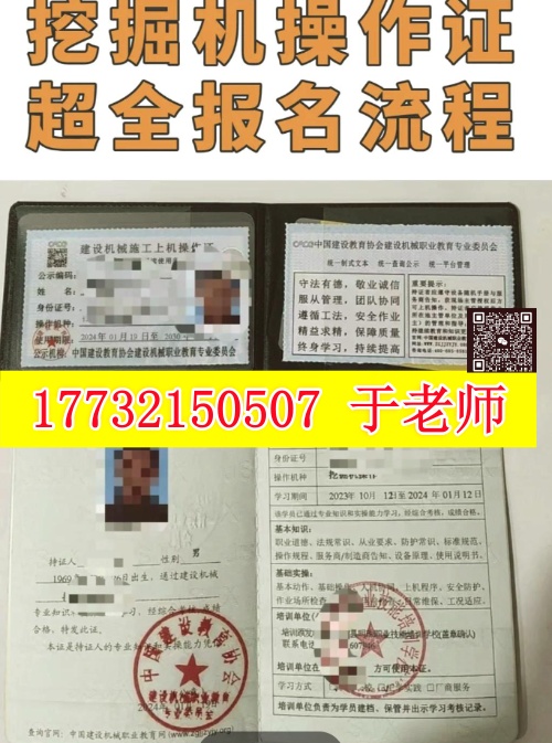 2026年挖掘機操作證(挖機證)怎么考多少錢