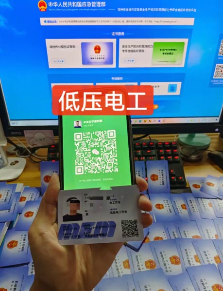 石家莊應(yīng)急管理局電工證復(fù)審報(bào)名流程