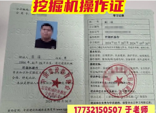 挖掘機駕駛證怎么考多少錢