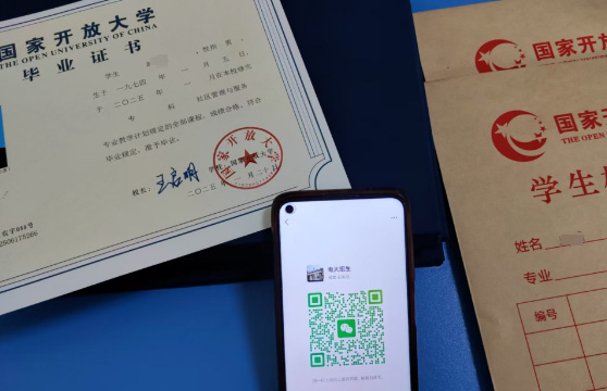 國家開放大學（石家莊電大）2026 年報名指南