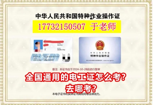 應(yīng)急管理局電工報名入口 低壓電工證報名入口官網(wǎng) 應(yīng)急管理局電工報名入口 低壓電工證報名入口官網(wǎng)