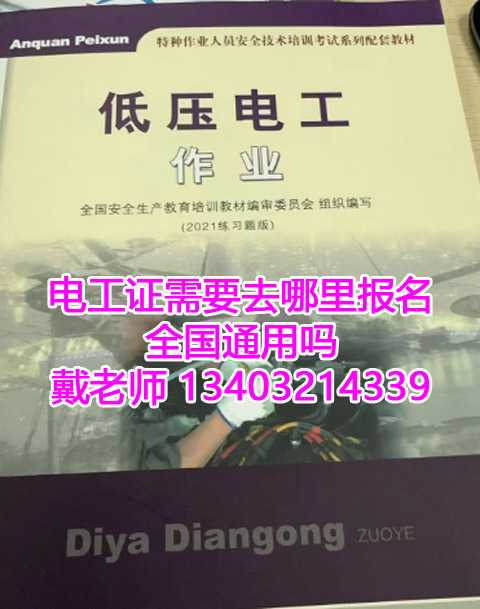 石家莊應(yīng)急局電工 / 焊工 / 高處證開考！12 月批次名額告急，繳費(fèi)鎖定資格