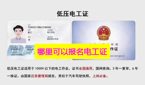 石家莊應(yīng)急局電工 / 焊工 / 高處證開考！12 月批次名額告急，繳費(fèi)鎖定資格