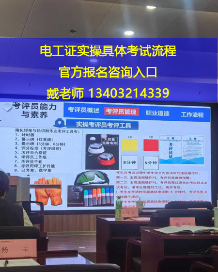 石家莊 12 月電工證開考！報(bào)名條件 + 流程全解析，持證月薪多拿 3000+