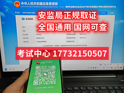 電工證到期了去哪復審？