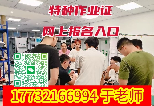 2026年低壓電工證考試報(bào)名入口官網(wǎng)(2026年更新)