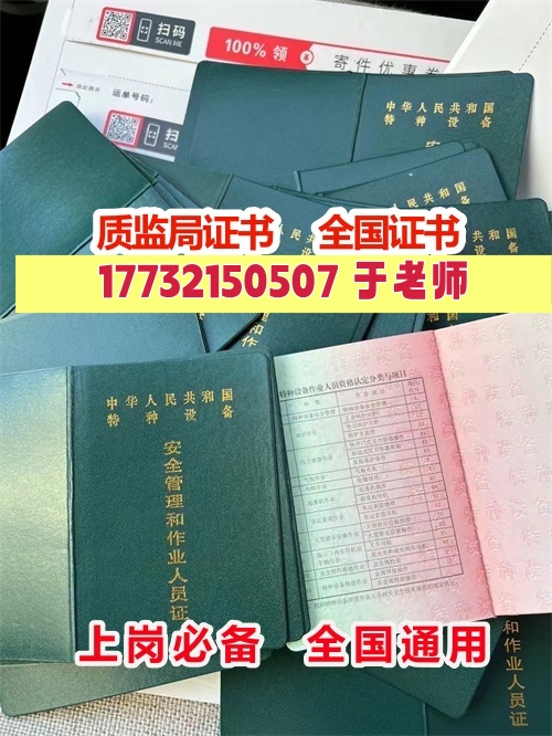 2026年 全國(guó)叉車證網(wǎng)上查詢報(bào)名入口