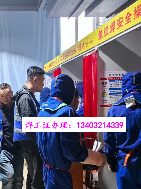 全國通用電工證、焊工證復審