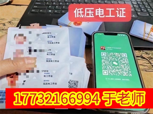 電工證2026年1月到期還用復(fù)審嗎？