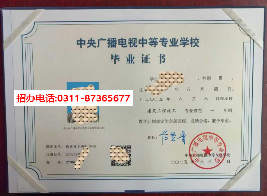 2026年中央廣播電視中等專(zhuān)業(yè)學(xué)校官方網(wǎng)站報(bào)名入口