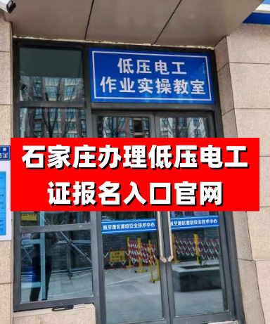 河北電工證證書(shū)全國(guó)通用嗎？有效期多久？需要復(fù)審嗎？