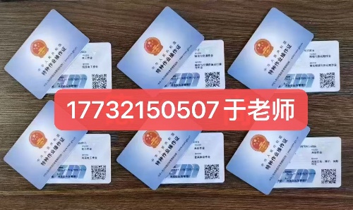 石家莊附近電工證復審地點