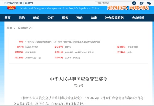 2026年焊工證復審最新規(guī)定落地：取消 3 年復審，實行 6 年到期換證