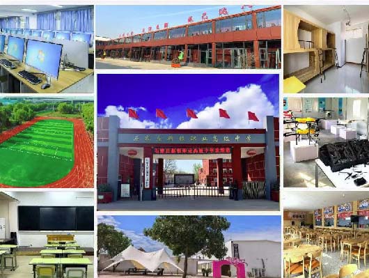 2026年石家莊新鐵職業(yè)高級中學春季招生簡章