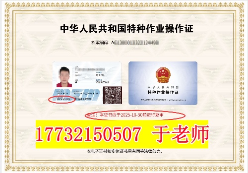 2026年國家應急管理局低壓電工證查詢官網(wǎng)入口