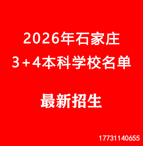 2026年春季招生.jpg 2026年春季招生.jpg