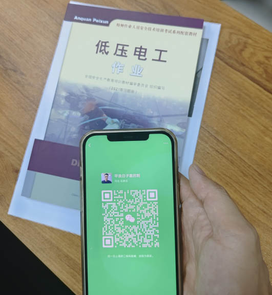 2026年低壓電工證報(bào)名入口官網(wǎng)