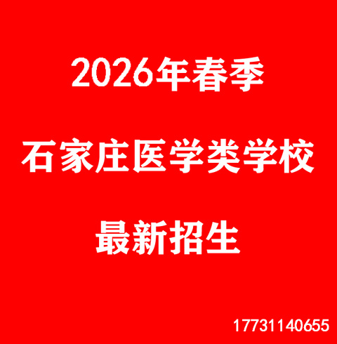 2026年春季招生.jpg 2026年春季招生.jpg