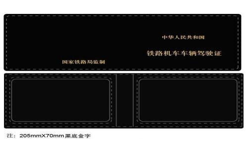 火車 司機(jī)1.jpg