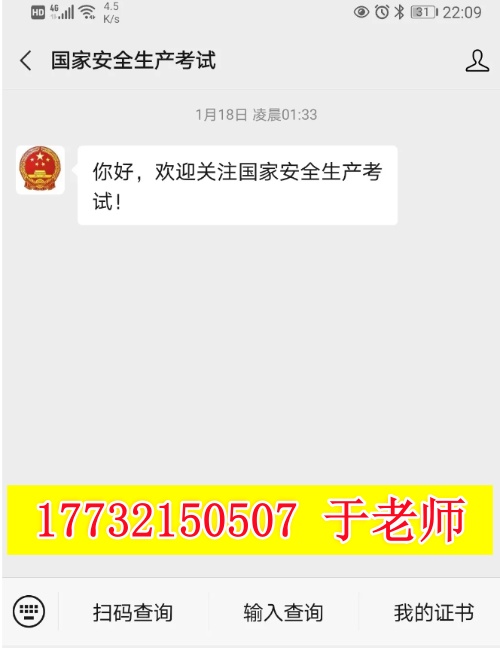 河北低壓電工證查詢官網(wǎng)