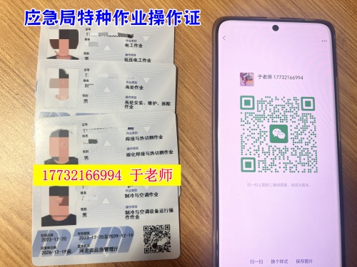 2026年河北低壓電工操作證報名入口官網(wǎng)