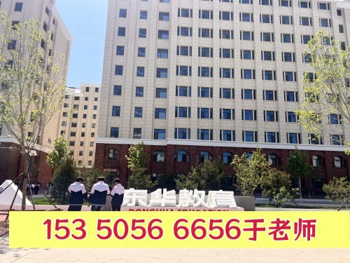 石家莊東華鐵路學(xué)校升學(xué)是在本校上大專嗎？