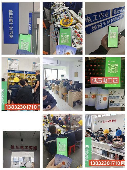 國(guó)家應(yīng)急管理局電工證查詢?nèi)肟诠倬W(wǎng)查詢系統(tǒng)（2026年）