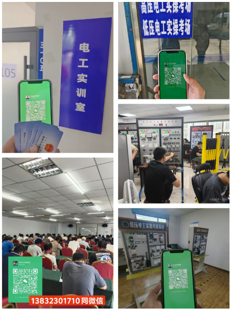 2026年國(guó)家電工證書(shū)網(wǎng)站官網(wǎng)報(bào)名查詢（電工證報(bào)名入口官網(wǎng)）