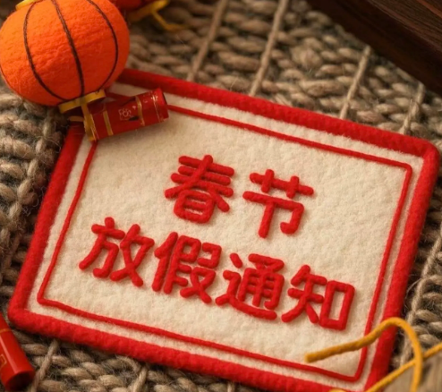 2026年河北省各地市公布中小學(xué)寒假時(shí)間