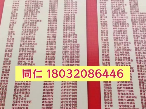 石家莊哪個(gè)醫(yī)學(xué)中專學(xué)校升學(xué)率高