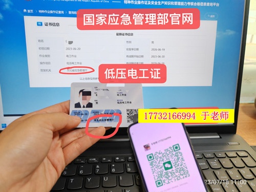全國(guó)通用電工證網(wǎng)上查詢(xún)（附電工證報(bào)名流程）